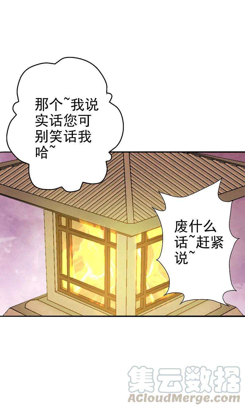 仙武帝尊181话 竹林有佳人~