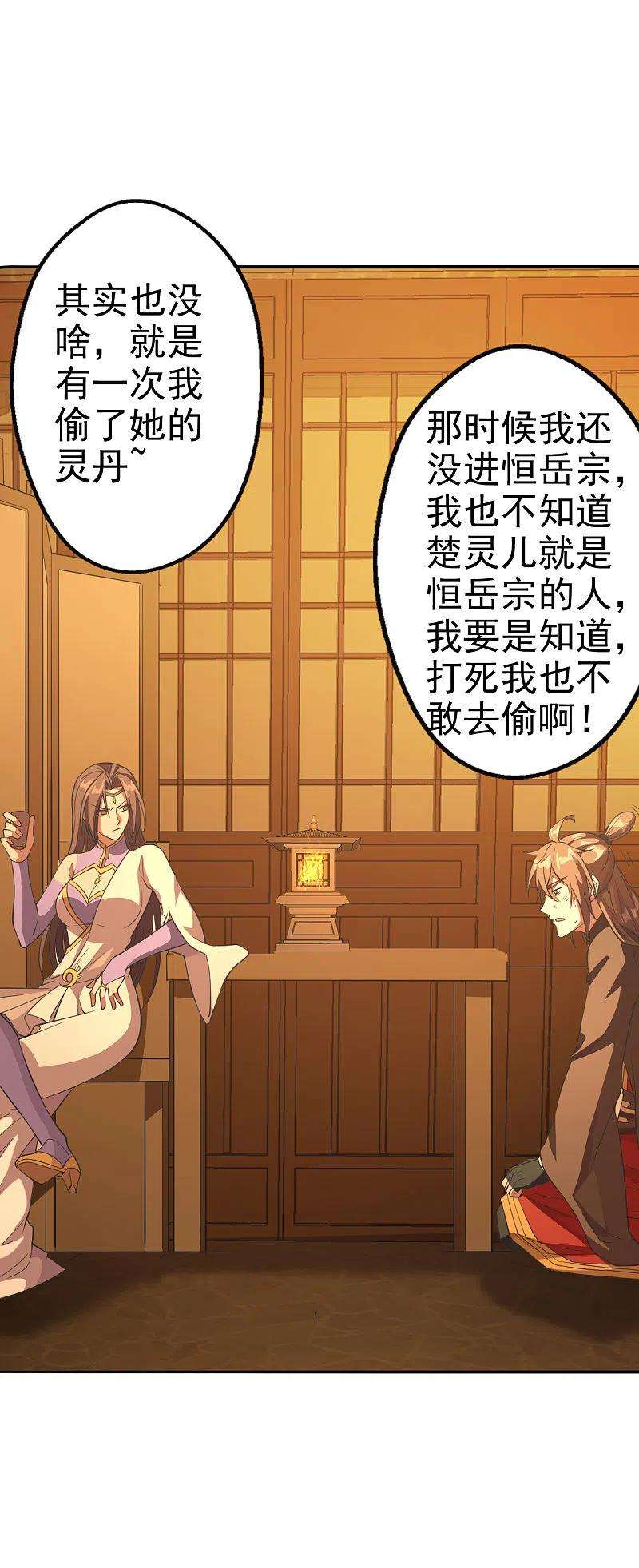 仙武帝尊181话 竹林有佳人~