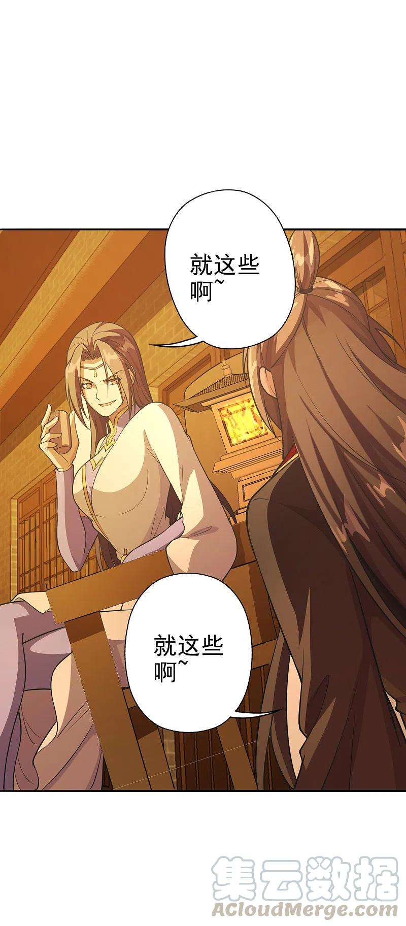 仙武帝尊181话 竹林有佳人~