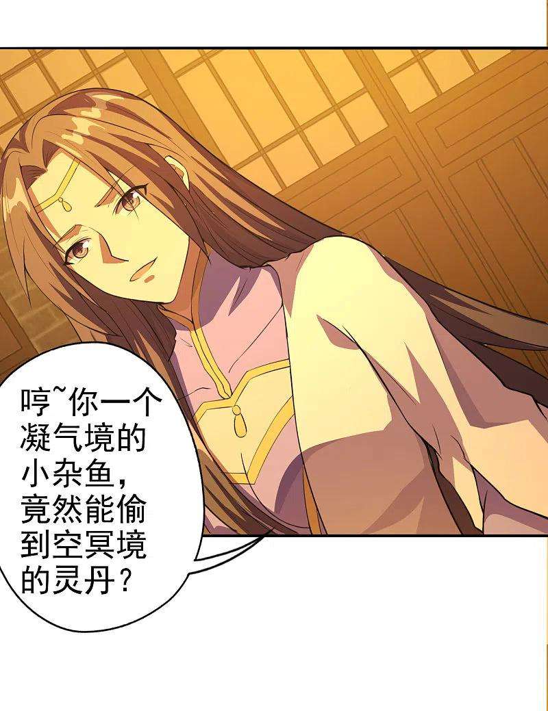 仙武帝尊181话 竹林有佳人~