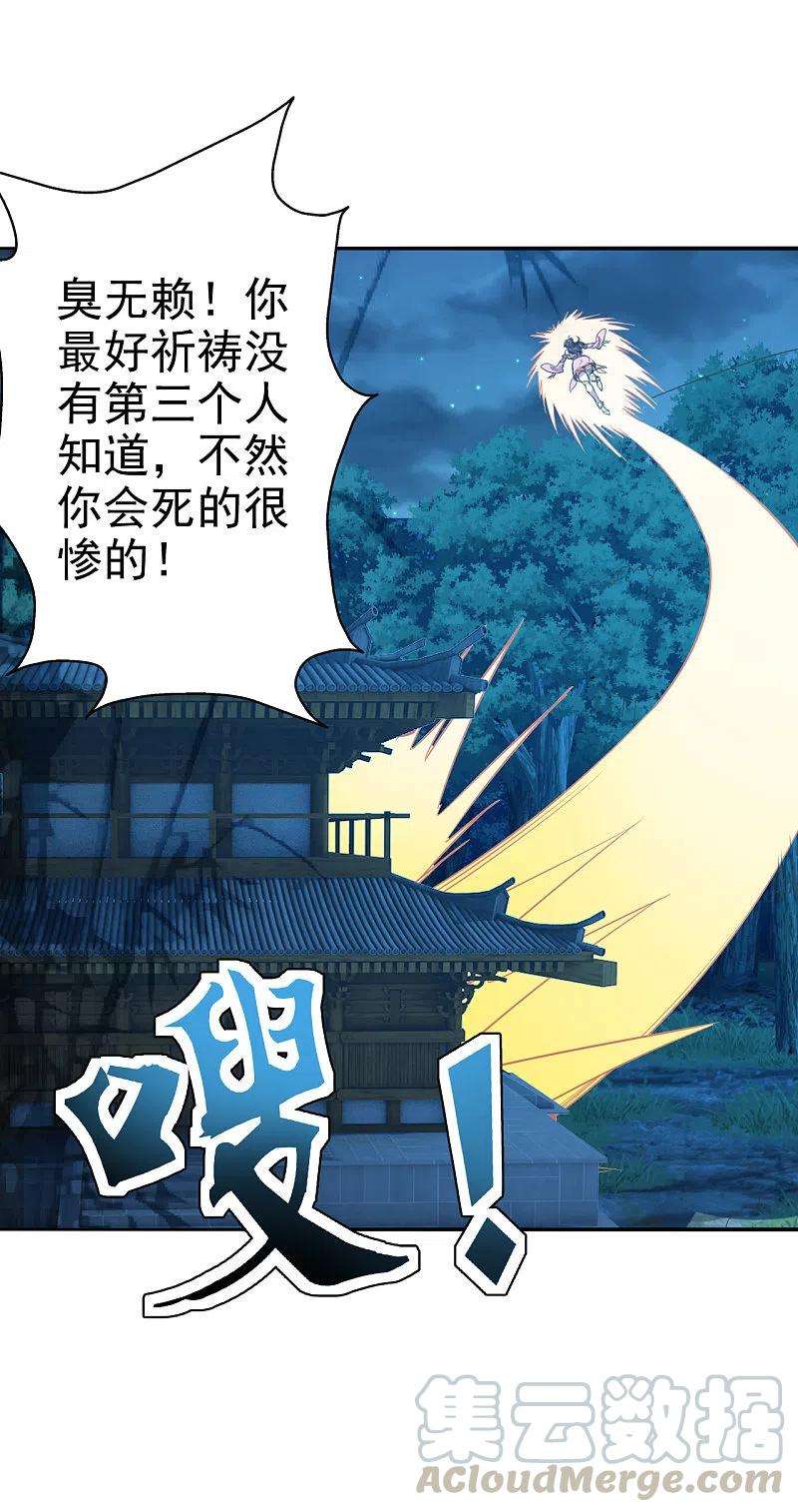 仙武帝尊181话 竹林有佳人~