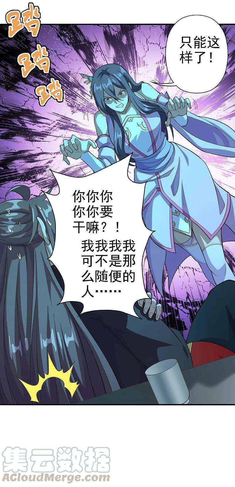 仙武帝尊181话 竹林有佳人~