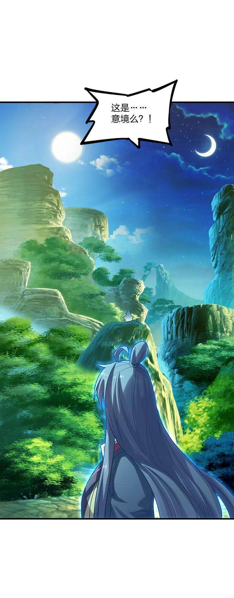 仙武帝尊182话 霸气八荒斩！