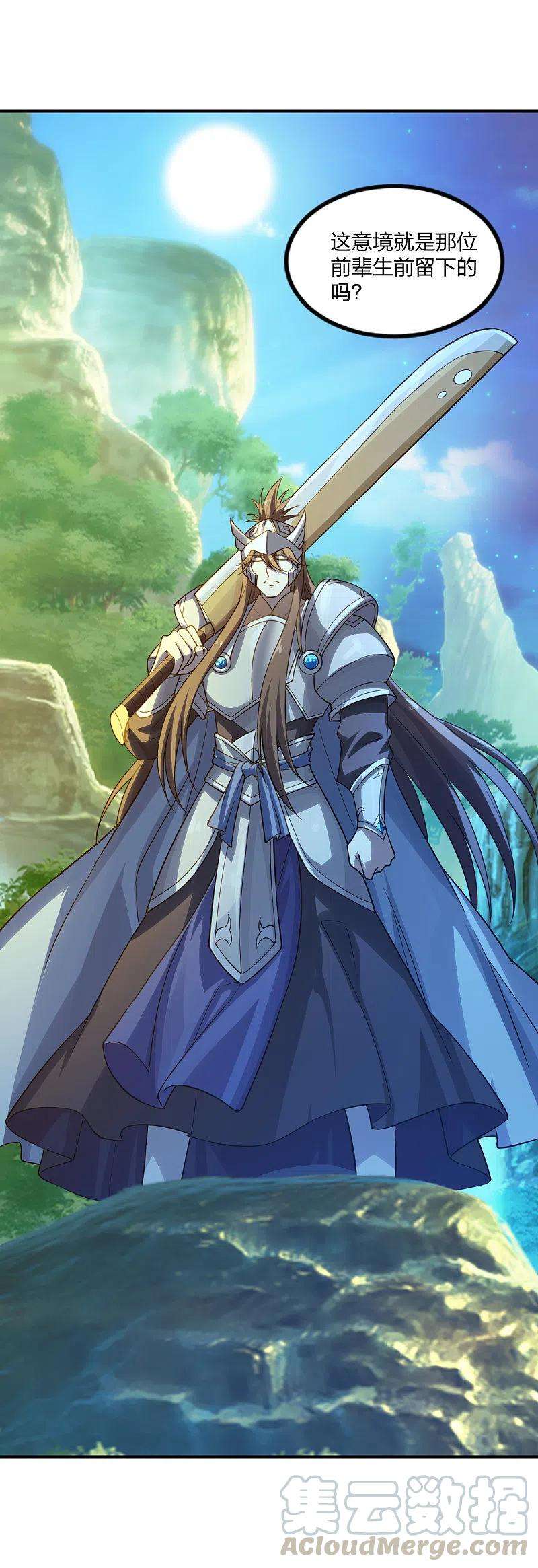 仙武帝尊182话 霸气八荒斩！