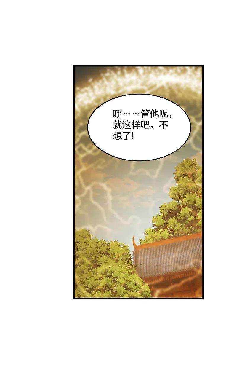 仙武帝尊182话 霸气八荒斩！