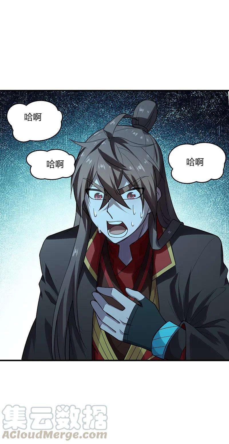 仙武帝尊182话 霸气八荒斩！