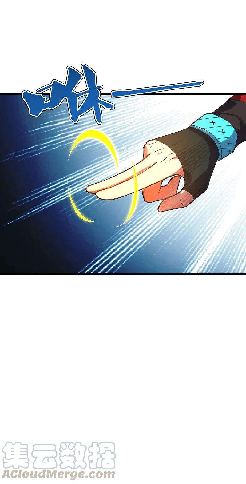 仙武帝尊182话 霸气八荒斩！