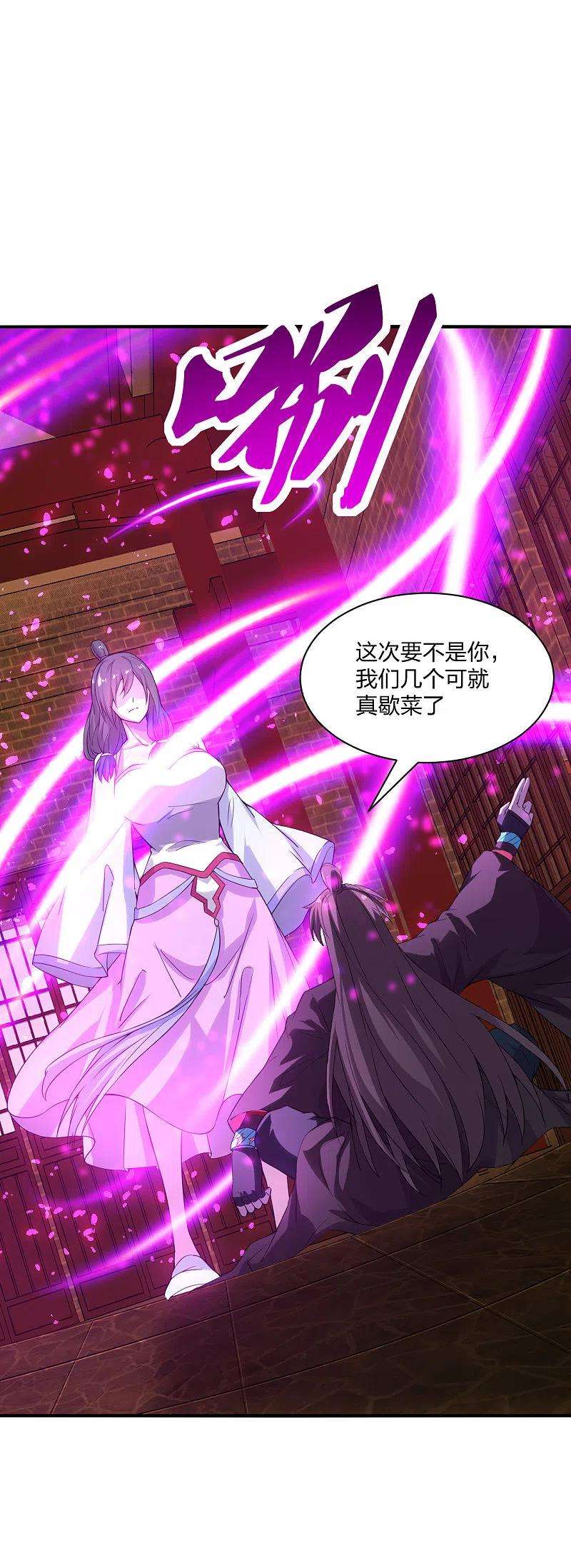 仙武帝尊182话 霸气八荒斩！