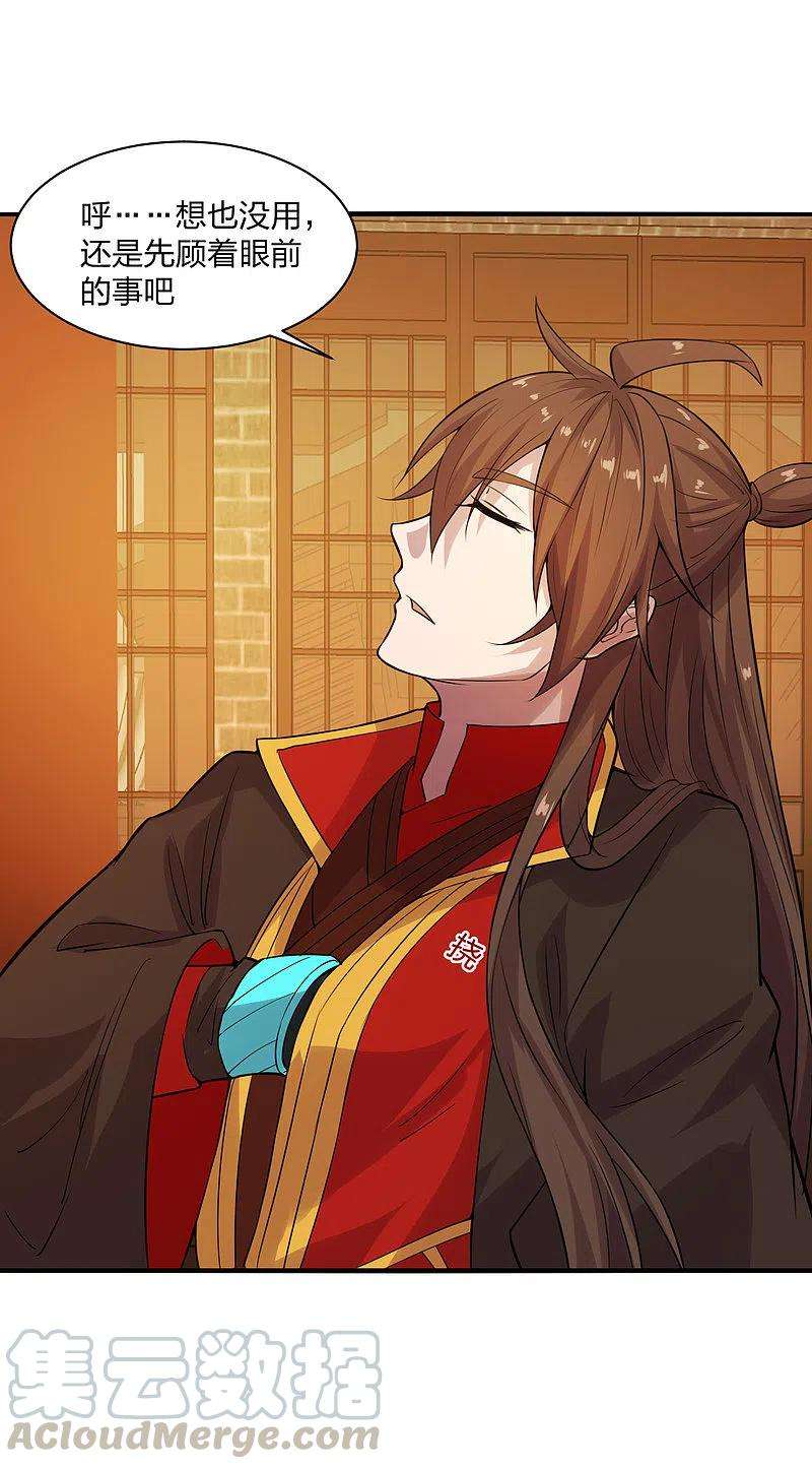 仙武帝尊182话 霸气八荒斩！