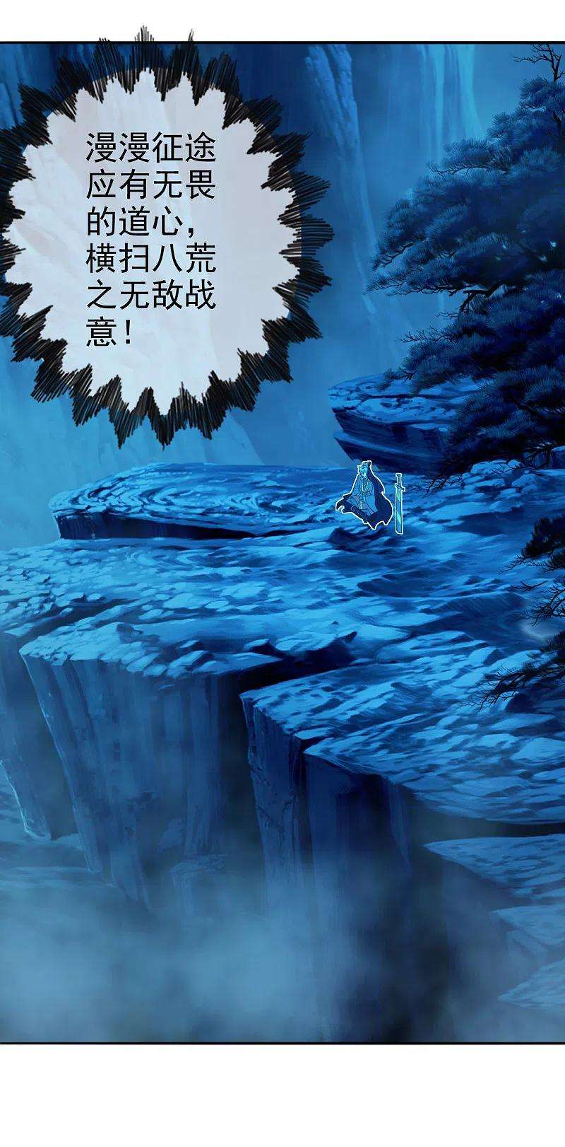 仙武帝尊183话 玄灵之体！恒岳大敌！