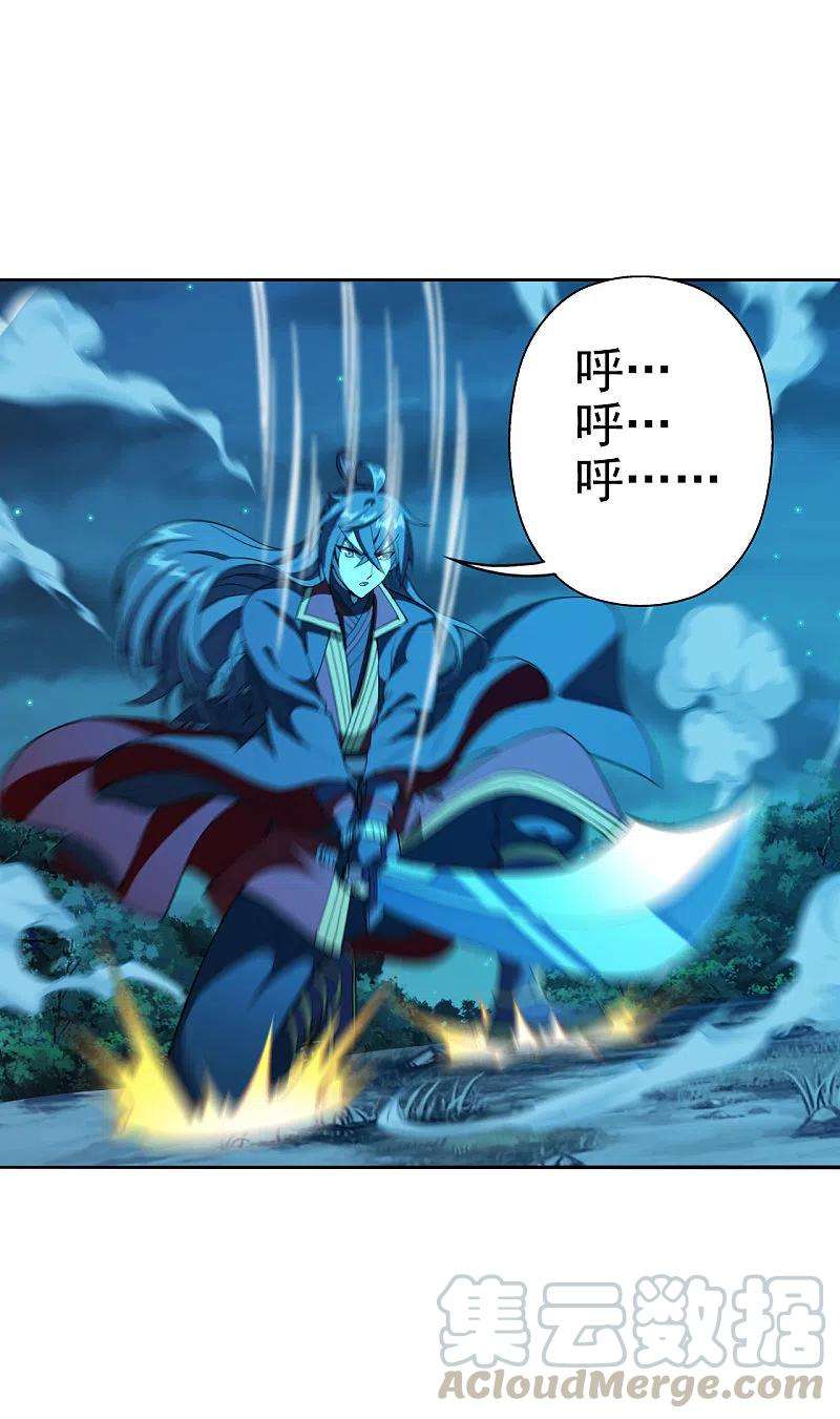 仙武帝尊183话 玄灵之体！恒岳大敌！