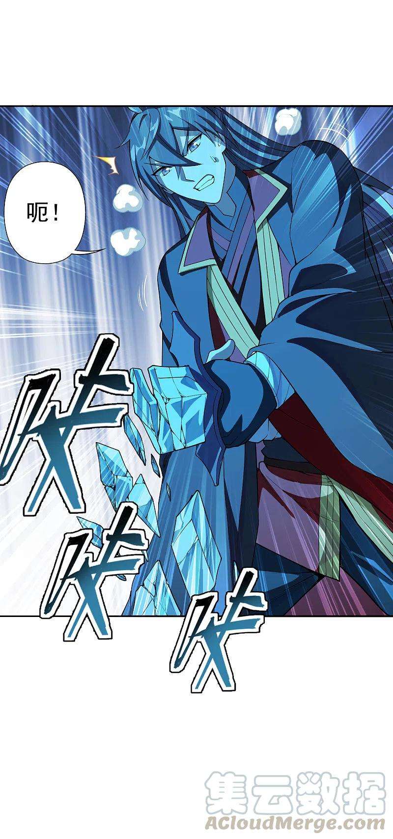 仙武帝尊183话 玄灵之体！恒岳大敌！