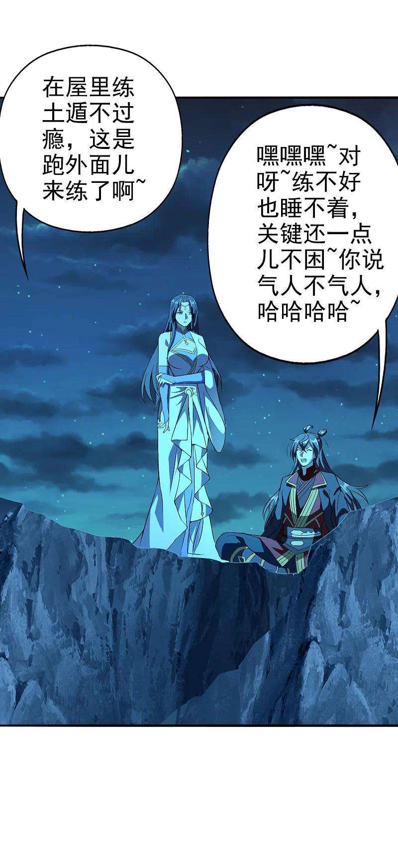 仙武帝尊183话 玄灵之体！恒岳大敌！