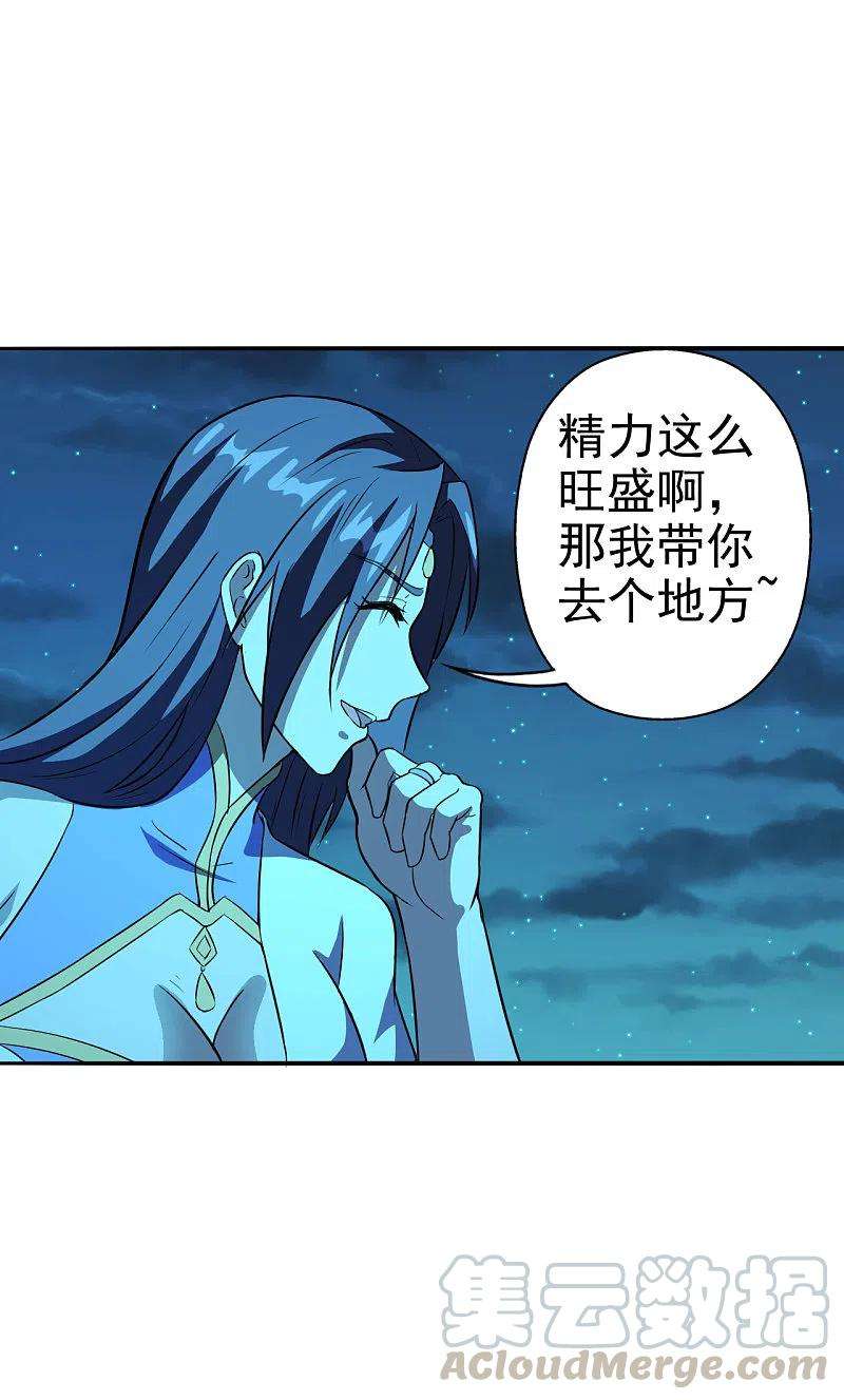 仙武帝尊183话 玄灵之体！恒岳大敌！