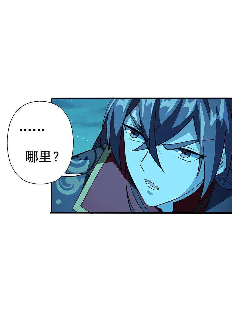 仙武帝尊183话 玄灵之体！恒岳大敌！