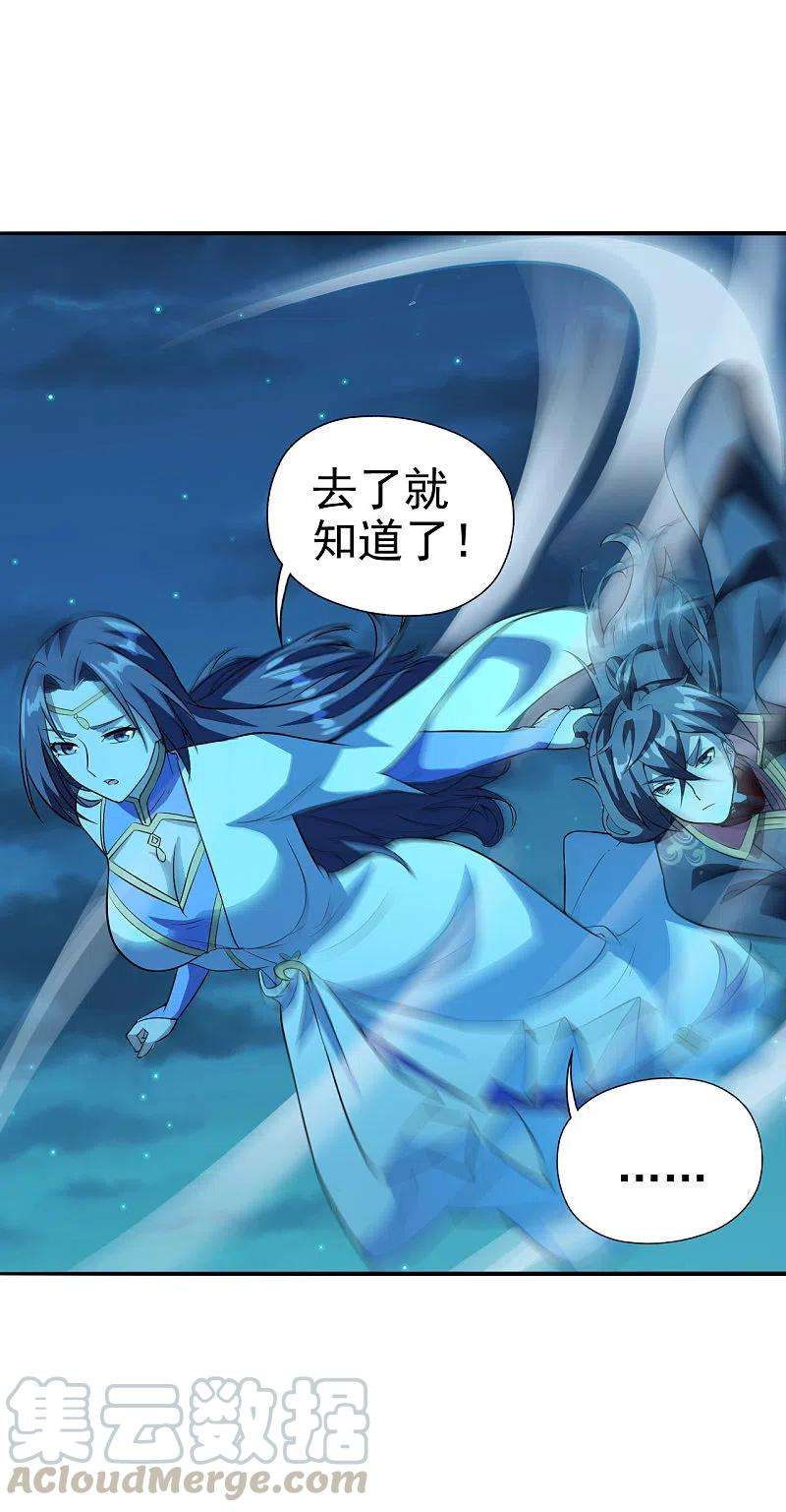 仙武帝尊183话 玄灵之体！恒岳大敌！