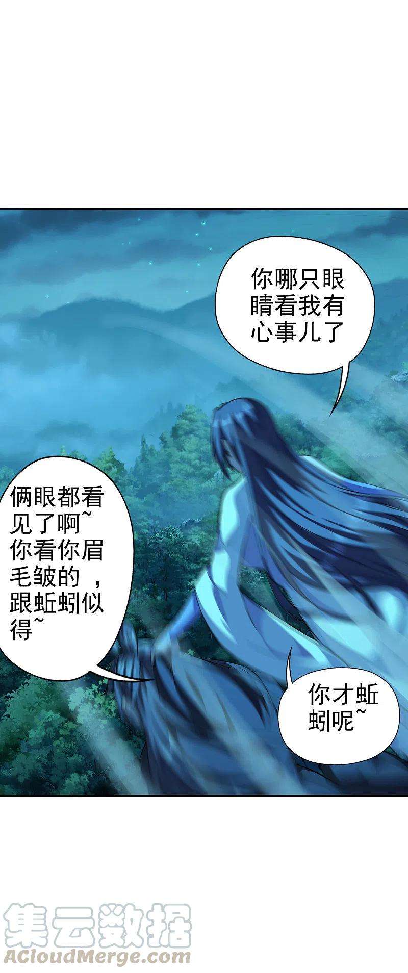 仙武帝尊183话 玄灵之体！恒岳大敌！