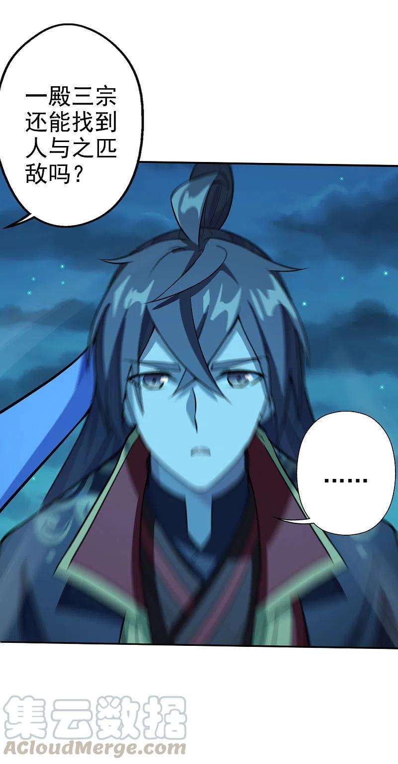 仙武帝尊183话 玄灵之体！恒岳大敌！