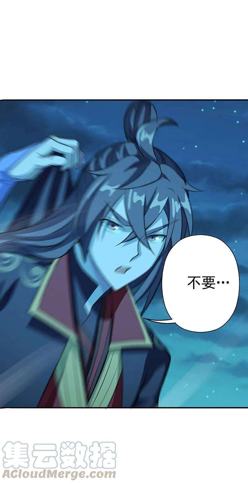 仙武帝尊183话 玄灵之体！恒岳大敌！