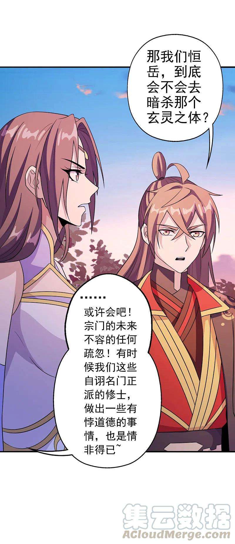 仙武帝尊183话 玄灵之体！恒岳大敌！