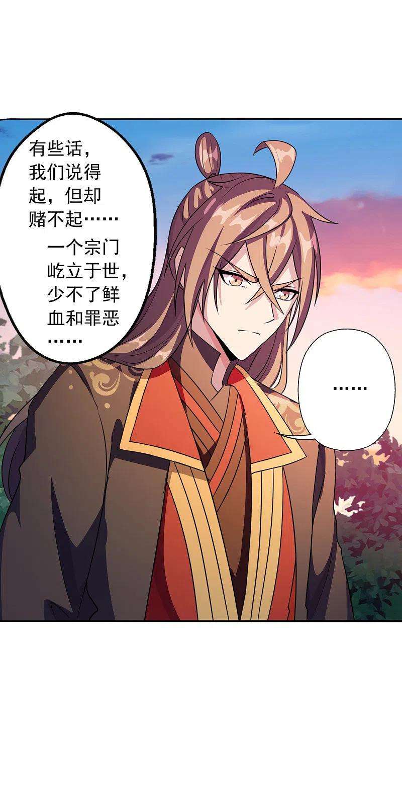 仙武帝尊183话 玄灵之体！恒岳大敌！