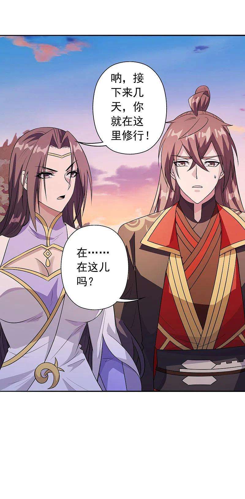 仙武帝尊183话 玄灵之体！恒岳大敌！