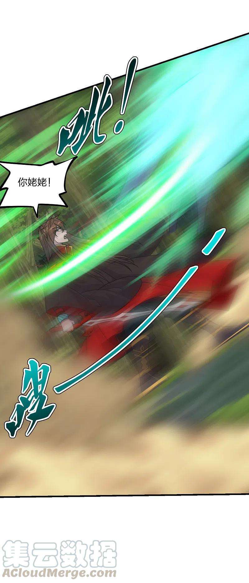 仙武帝尊184话 极速风狐！