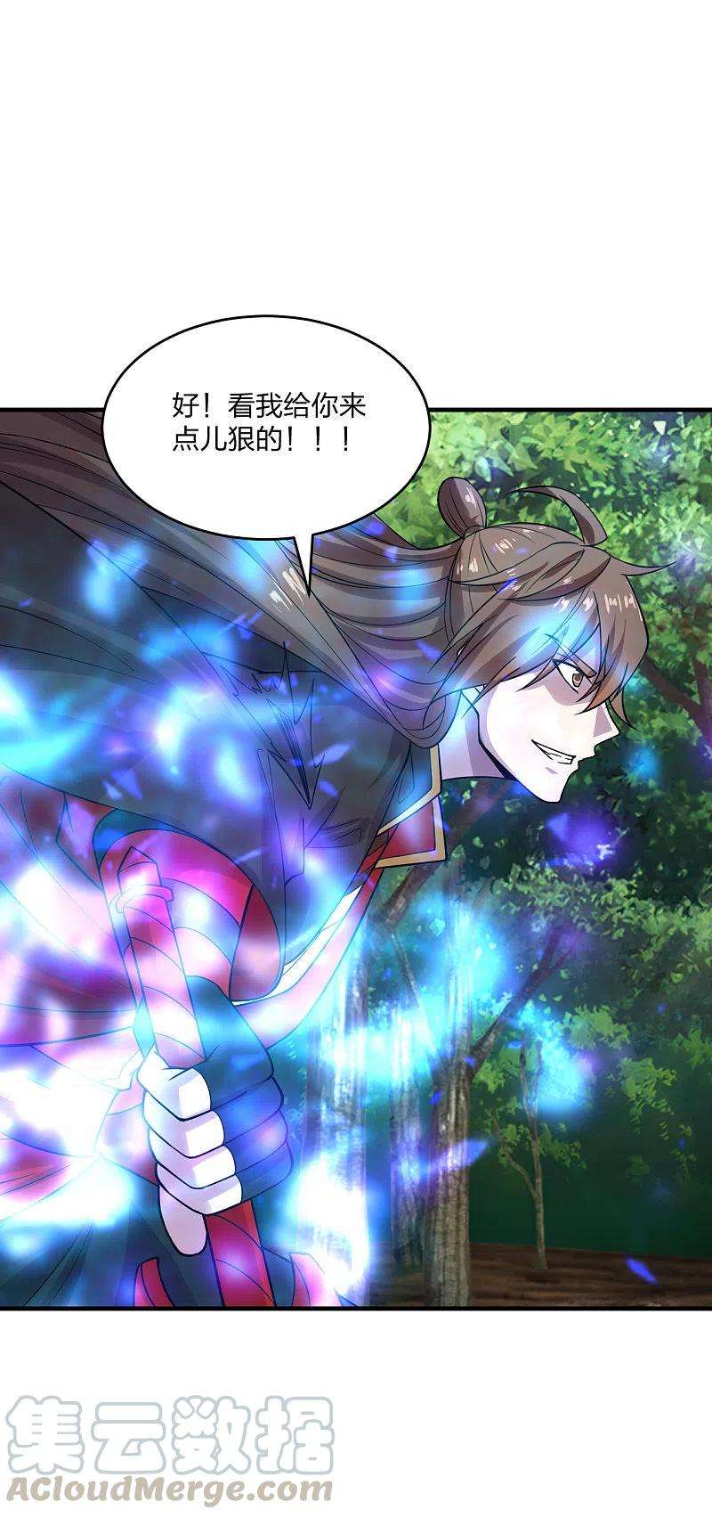 仙武帝尊184话 极速风狐！