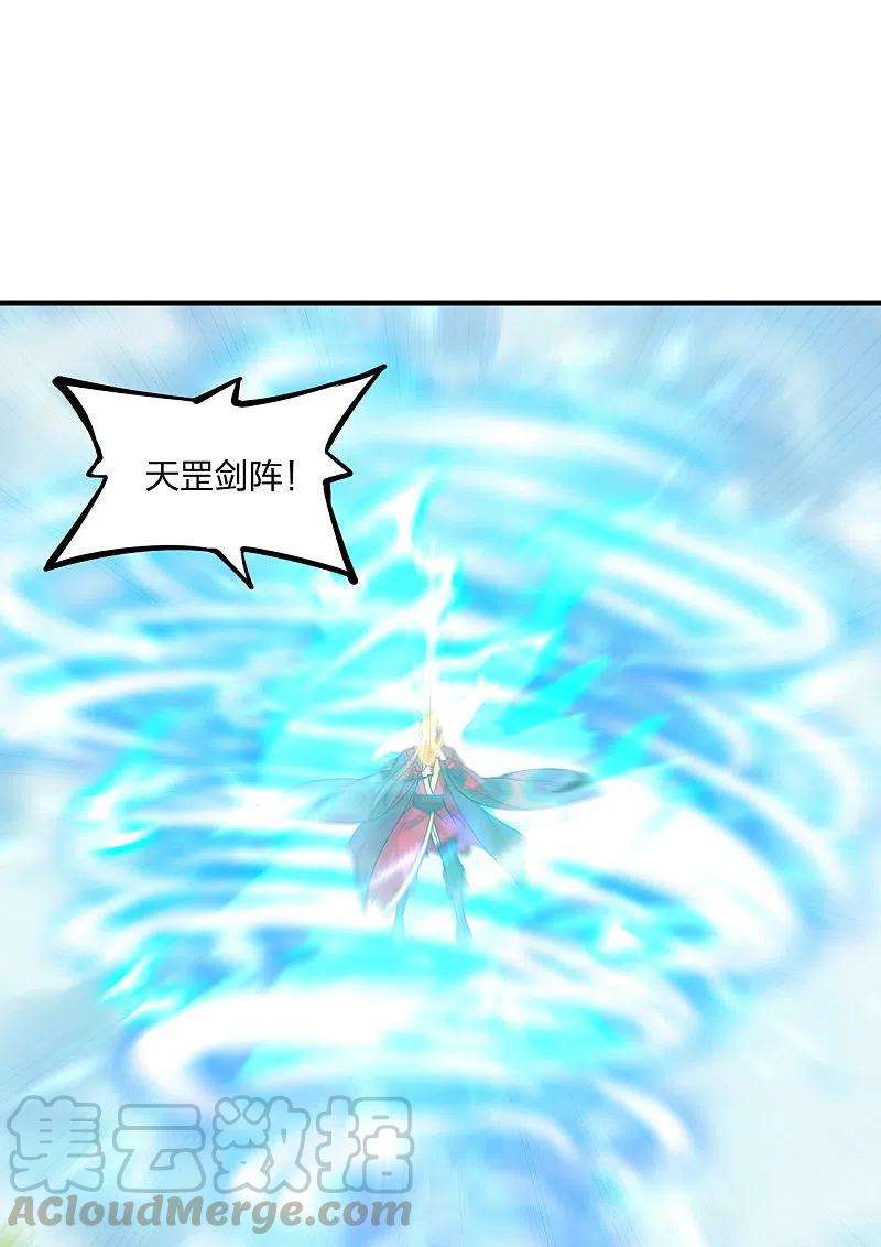 仙武帝尊184话 极速风狐！