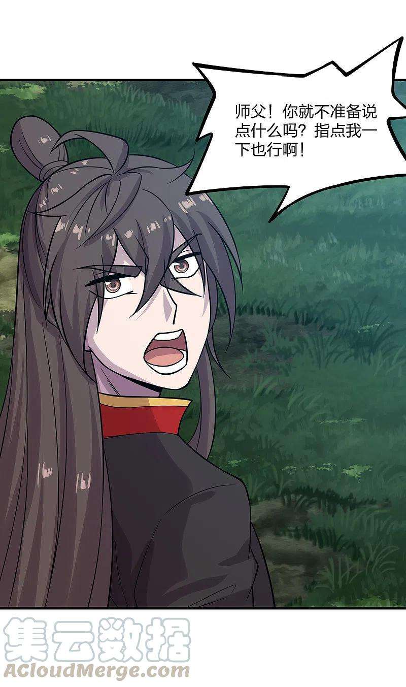 仙武帝尊184话 极速风狐！