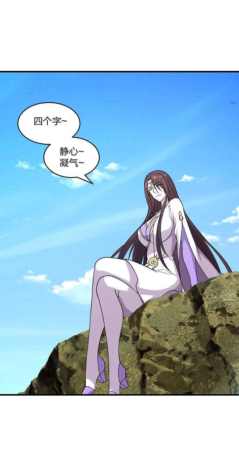 仙武帝尊184话 极速风狐！