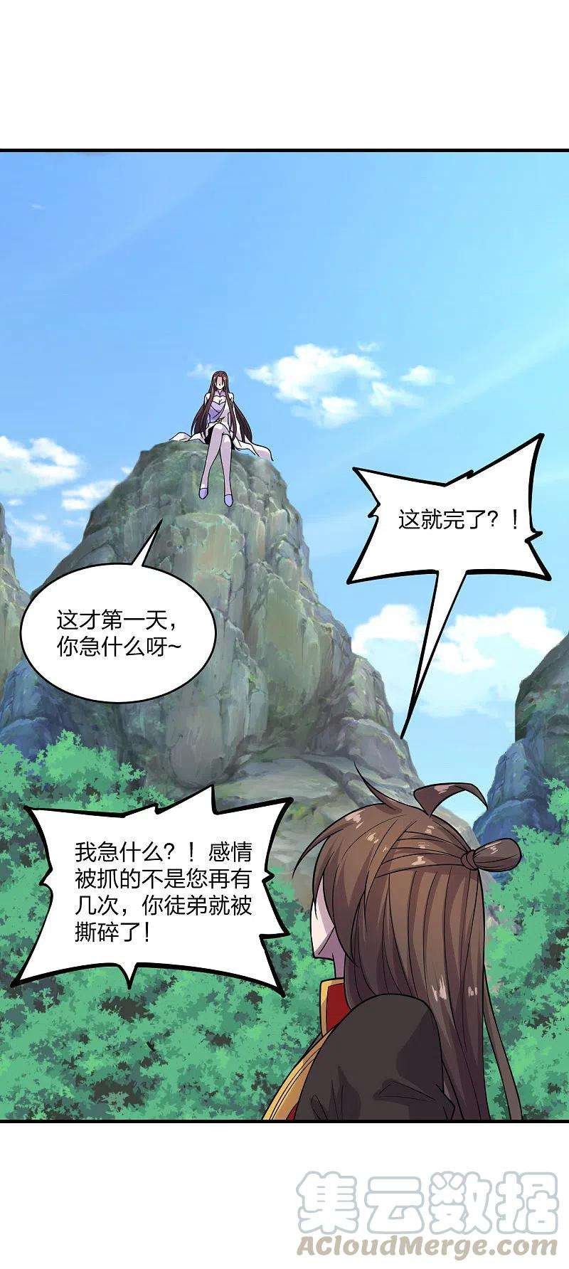 仙武帝尊184话 极速风狐！