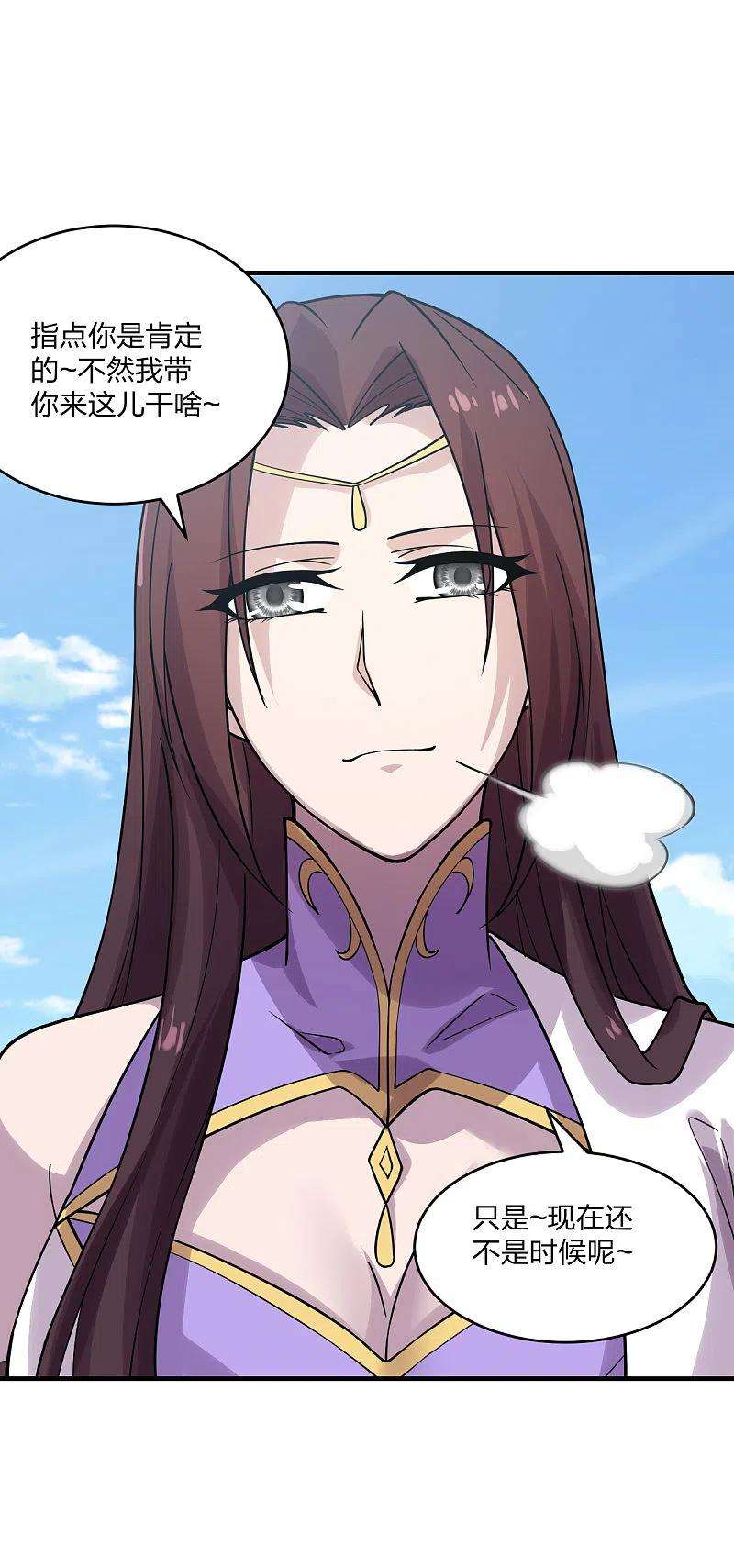 仙武帝尊184话 极速风狐！