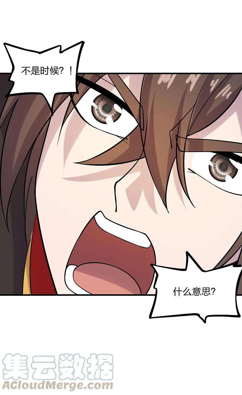 仙武帝尊184话 极速风狐！