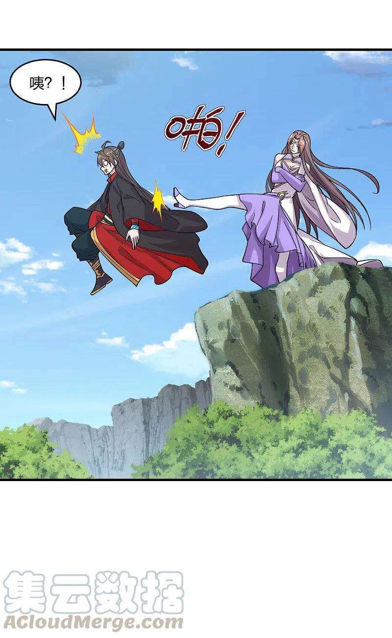 仙武帝尊184话 极速风狐！