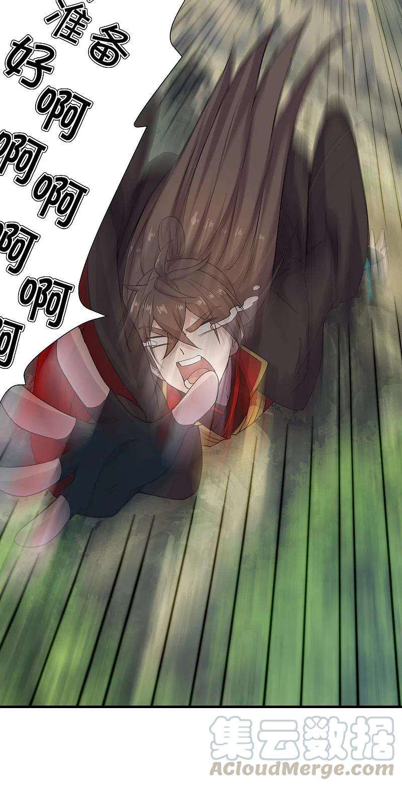 仙武帝尊184话 极速风狐！