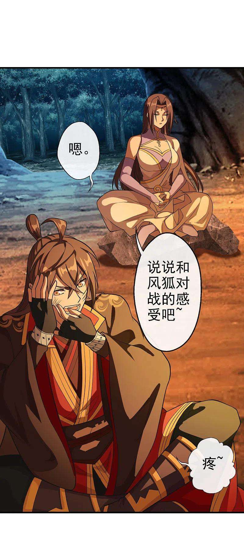 仙武帝尊185话 是人御道！非道御人！