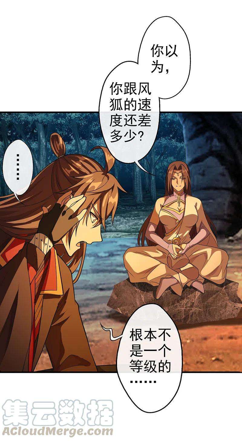 仙武帝尊185话 是人御道！非道御人！