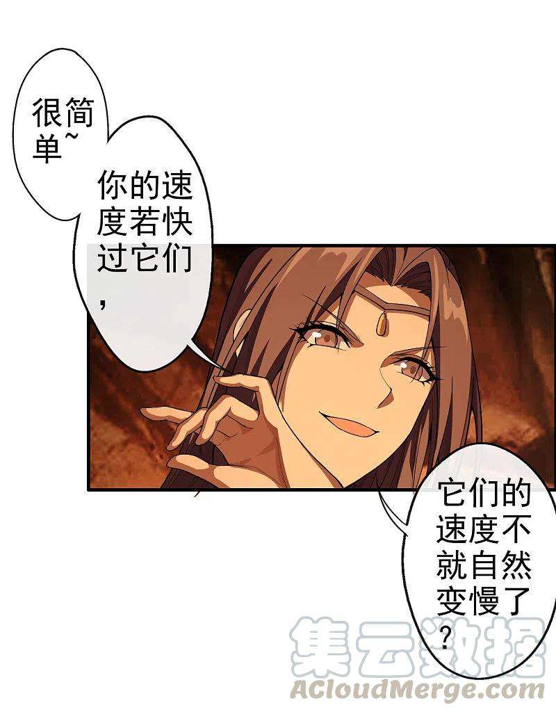 仙武帝尊185话 是人御道！非道御人！
