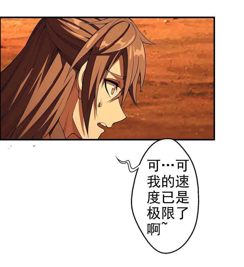 仙武帝尊185话 是人御道！非道御人！