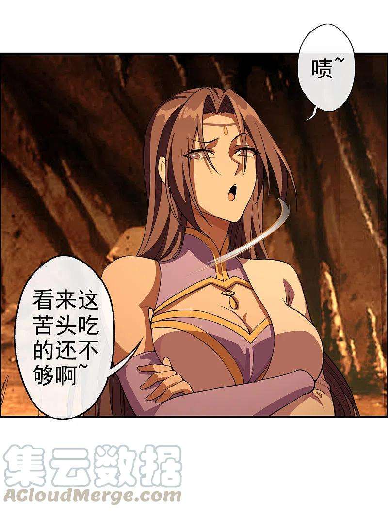 仙武帝尊185话 是人御道！非道御人！