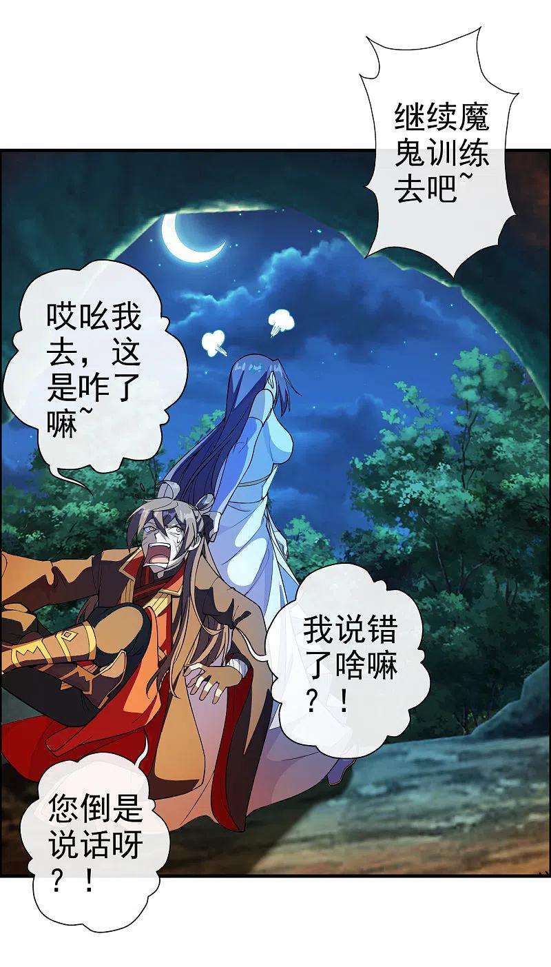 仙武帝尊185话 是人御道！非道御人！