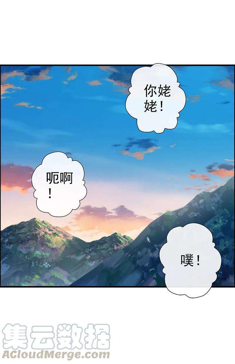 仙武帝尊185话 是人御道！非道御人！