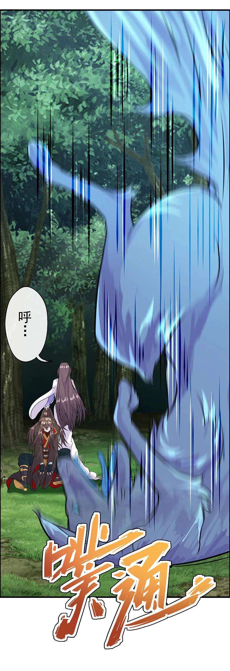 仙武帝尊185话 是人御道！非道御人！