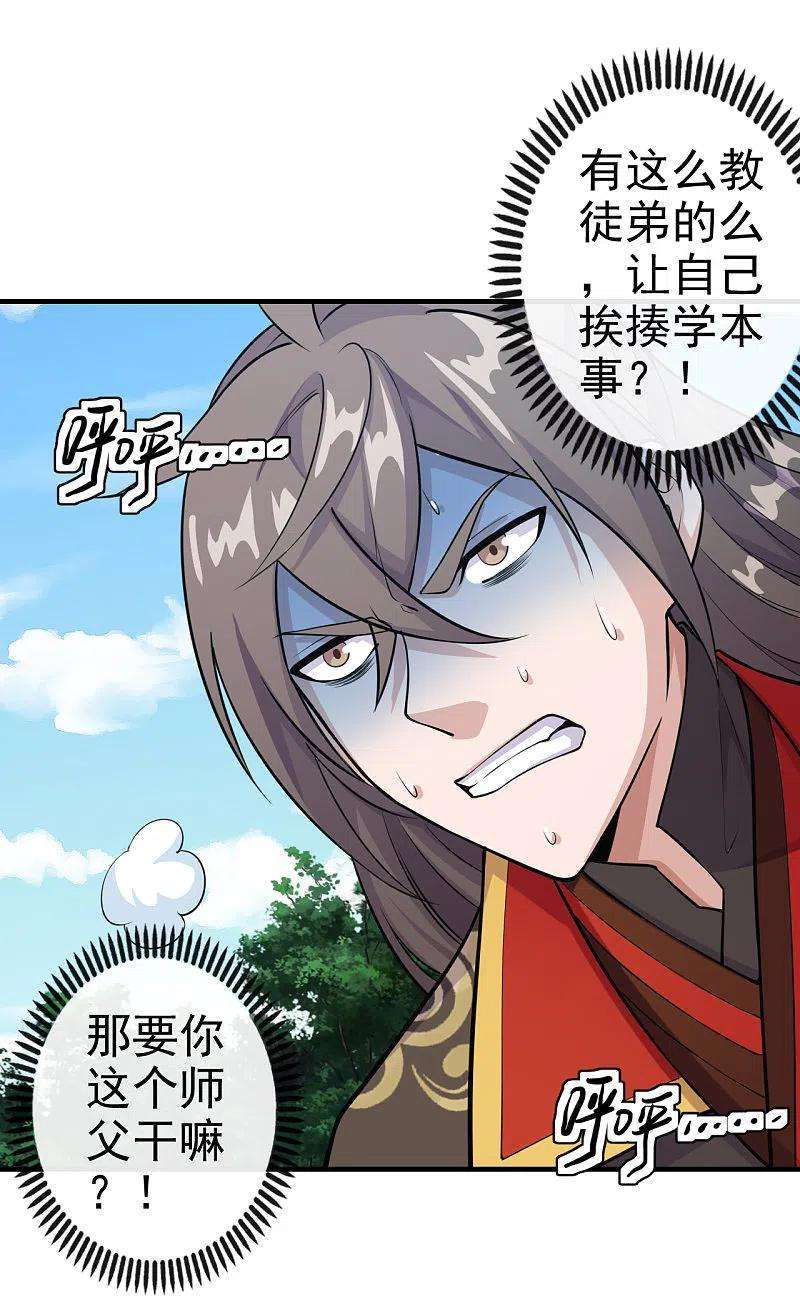 仙武帝尊185话 是人御道！非道御人！