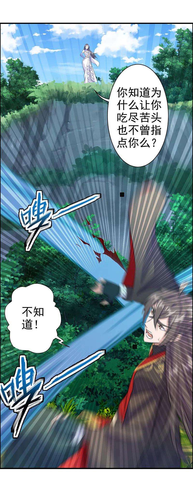 仙武帝尊185话 是人御道！非道御人！