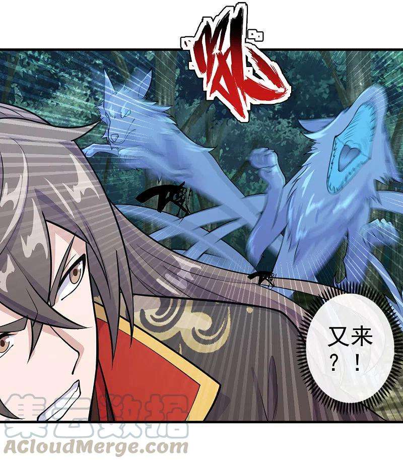 仙武帝尊185话 是人御道！非道御人！