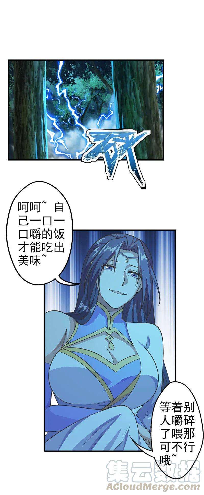 仙武帝尊185话 是人御道！非道御人！