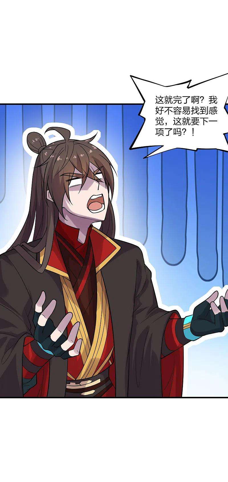 仙武帝尊186话 力量训练！