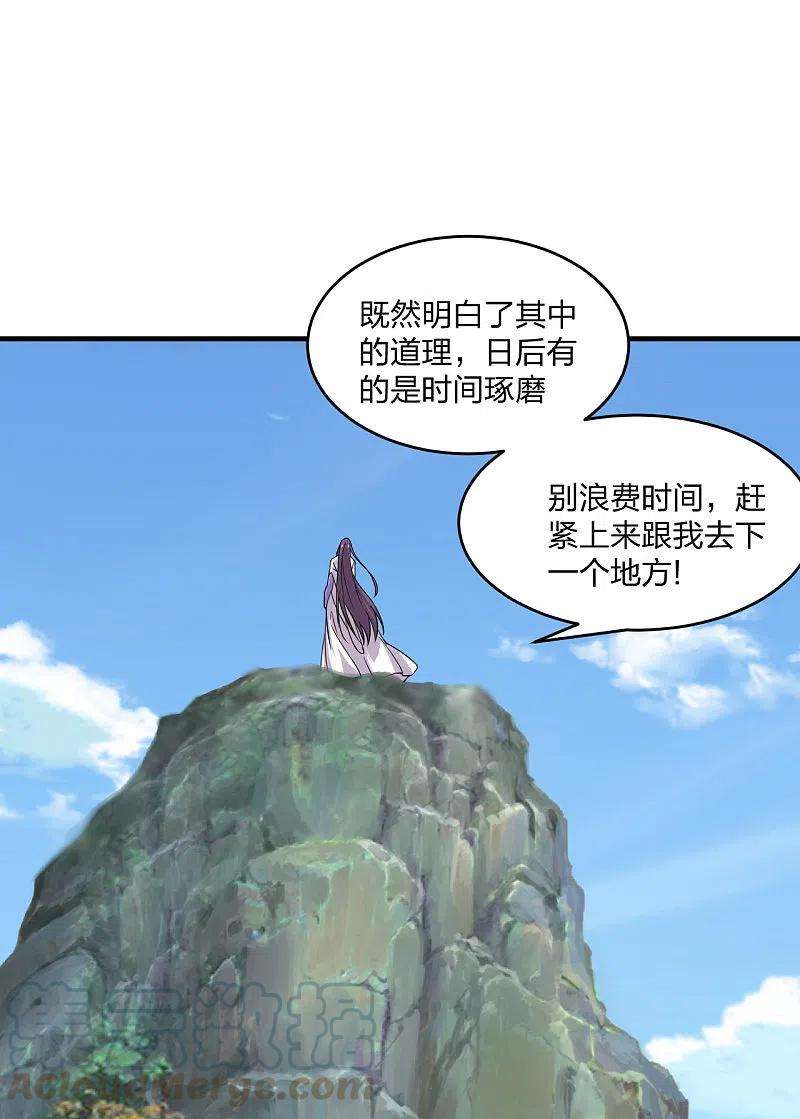 仙武帝尊186话 力量训练！